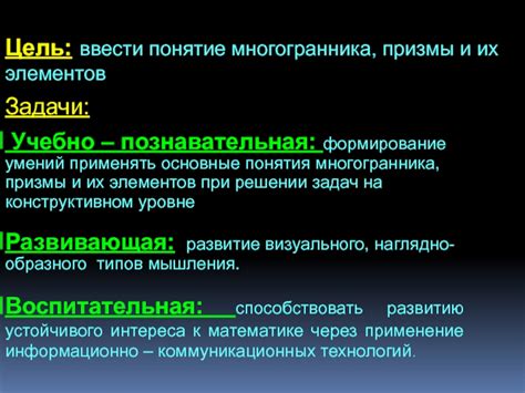 Формирование многогранника