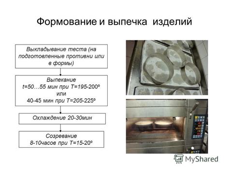 Формование и охлаждение ладана