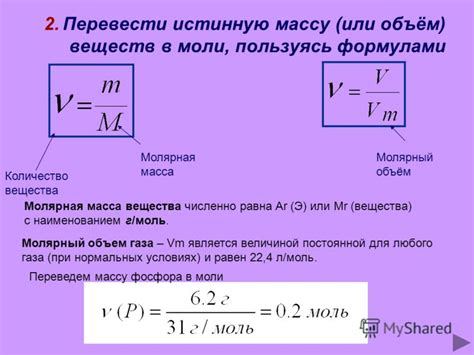 Формула для вычисления давления по массе и объему