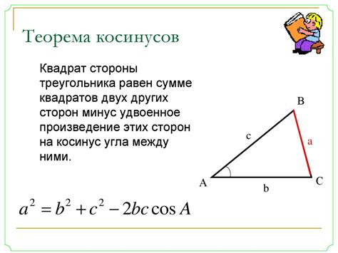 Формула для нахождения стороны