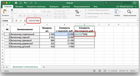 Формула для расчета процента от числа