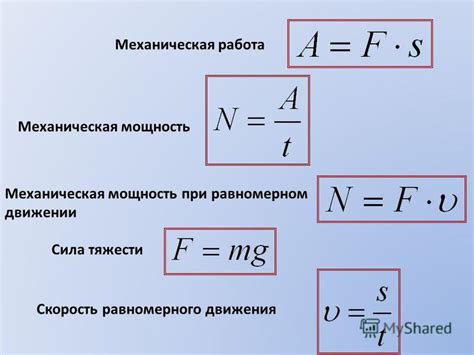 Формула для расчета силы тяги