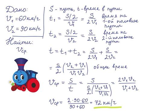 Формула для расчета средней скорости