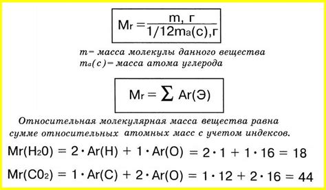 Формула и методы расчета массы атома