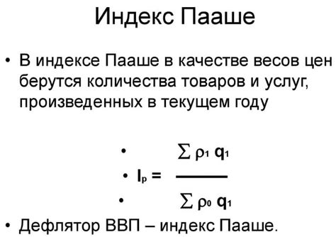 Формула и методы расчета темпа инфляции