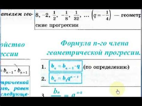 Формула нахождения свободного члена