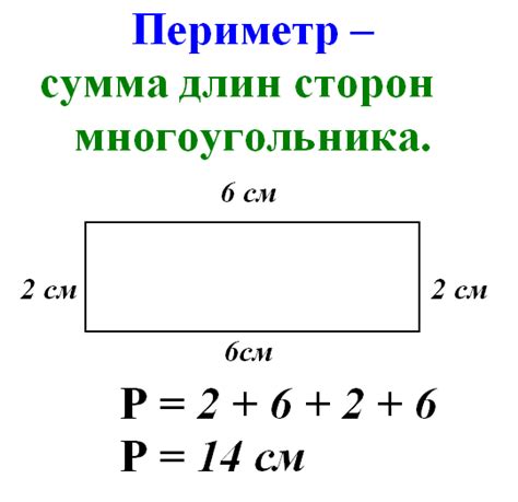 Формула с использованием длин сторон