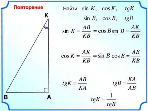 Формула через синус угла между гипотенузой и катетом: