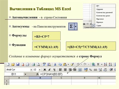 Формулы и вычисления в Excel 2016