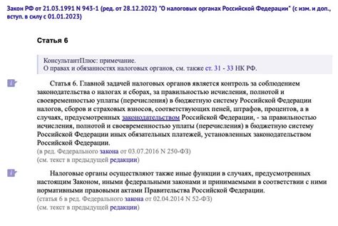 Функции и обязанности налоговой инспекции в Москве