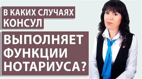 Функции нотариуса Рябченко