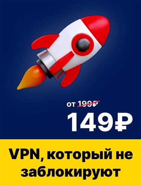 Функции VPN: обход блокировок