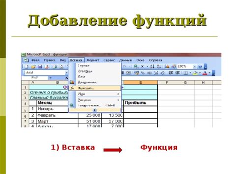 Функция Послед в Excel: добавление и использование