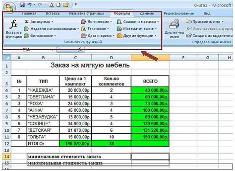 Функция ложь в Excel: основные принципы использования