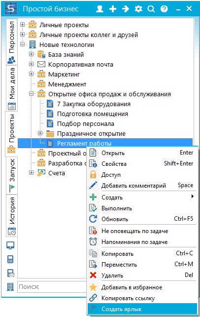 Функция поиска: быстрый доступ к объектам