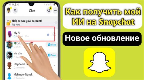 Функция свайп в Snapchat