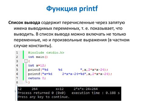 Функция printf в языке C