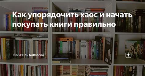 Хаос в сказке: как правильно изобразить образы и сюжет