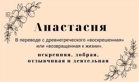 Характеристика имени