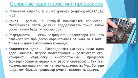 Характеристики процессора для обработки музыки