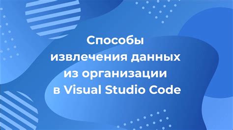 Характеристики успешной реализации Salesforce в организации