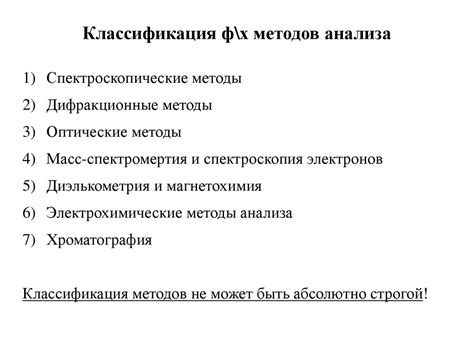 Химические методы анализа оригинальности жгута