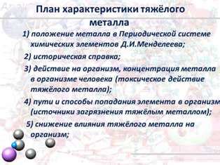 Химическое воздействие на краску при удалении