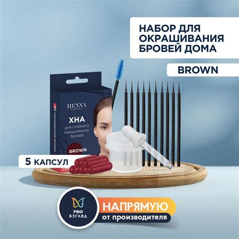 Хной для окрашивания бровей дома