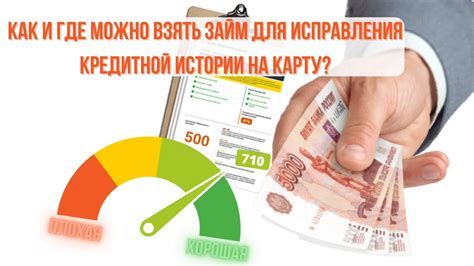 Хорошие привычки для высокого рейтинга кредитной истории