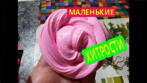 Хранение и использование слайма