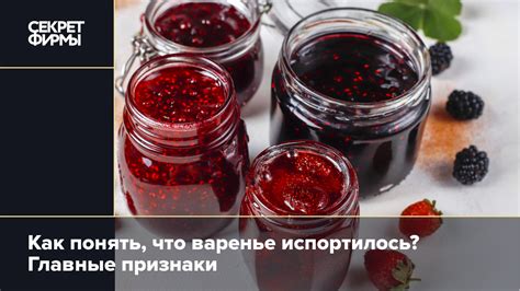 Хранение и срок годности варенья из виктории