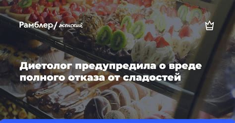 Храните отдельно от других сладостей