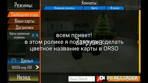 Цветной название комнаты в Orso: простое руководство