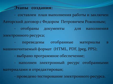 Цели и задачи оформления электронного ресурса