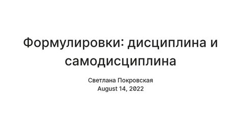 Ценность работы и самодисциплина