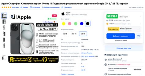 Цены на iPhone в России для Индии