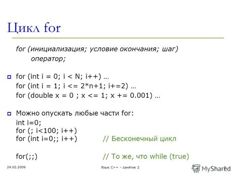 Цикл for в Си: основные принципы работы