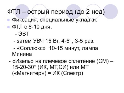 Частота выполнения ФТЛ с тренером