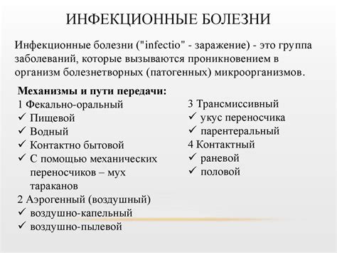 Часто встречаемые заболевания