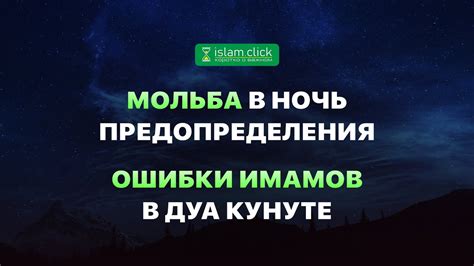 Часто задаваемые вопросы о дуа кунуте