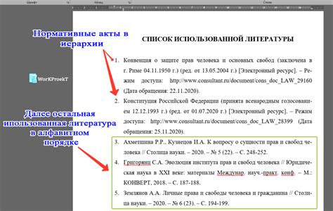 Часто задаваемые вопросы по оформлению центрального банка в списке литературы