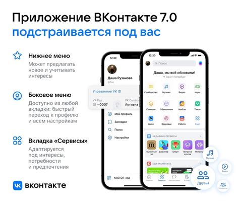 Через мобильное приложение ВКонтакте