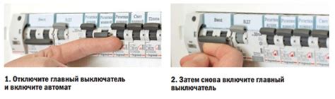 Четвертый способ: Отключение питания