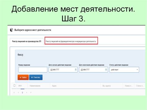 Четвертый шаг: добавление часто посещаемых мест