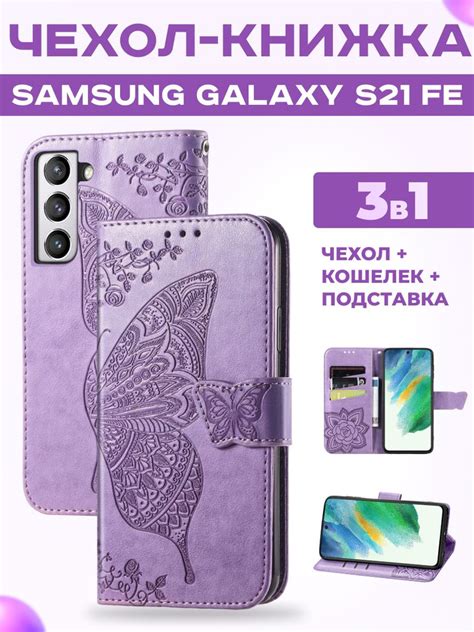 Чехол книжка на Samsung S21: