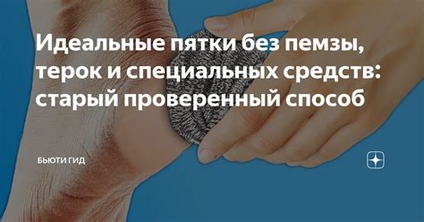 Чистка аксесс с помощью специальных средств