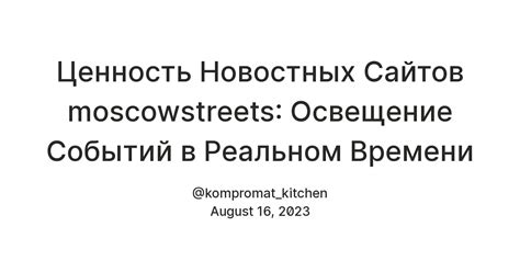 Чтение новостей и информационных сайтов: быть в курсе событий