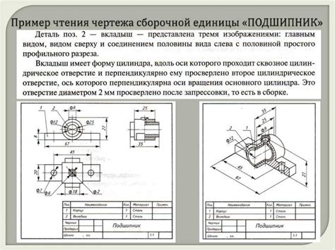 Чтение чертежей и планирование конструкции