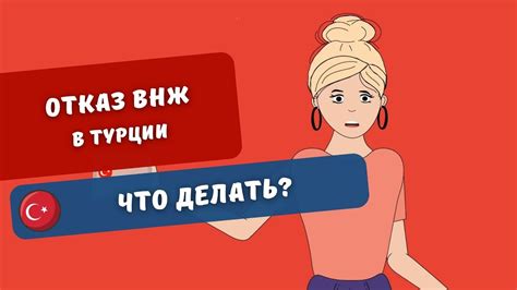 Что делать, если ВНЖ готово