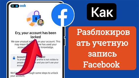 Что делать, если аккаунт Facebook заблокирован